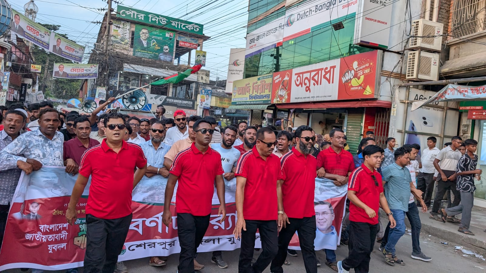 শেরপুরে যুবদলের প্রতিষ্ঠাবার্ষিকীতে শোভাযাত্রা ও সমাবেশ